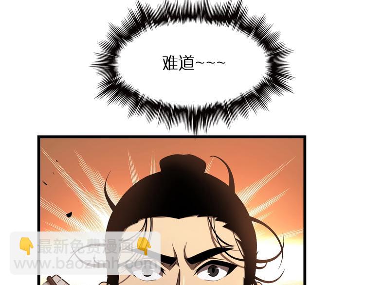 🍲诸界末日在线 第10话 死亡开端 第7页