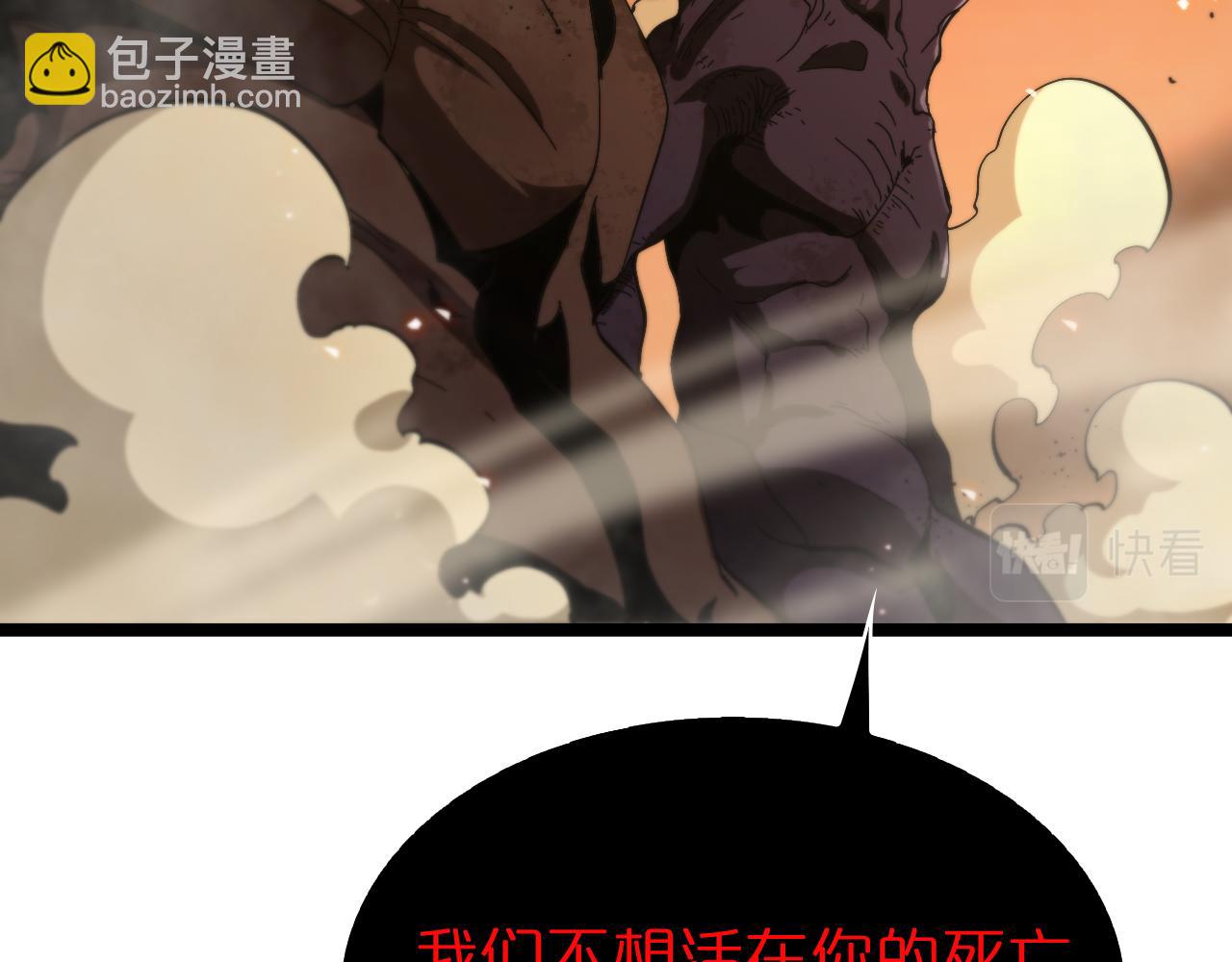 🍲诸界末日在线 第92话 迁跃之父 第11页
