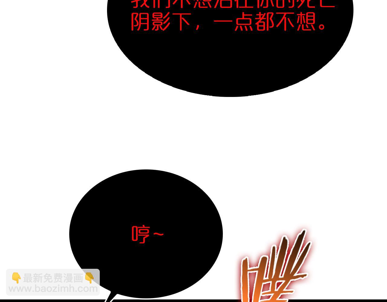 🍲诸界末日在线 第92话 迁跃之父 第12页
