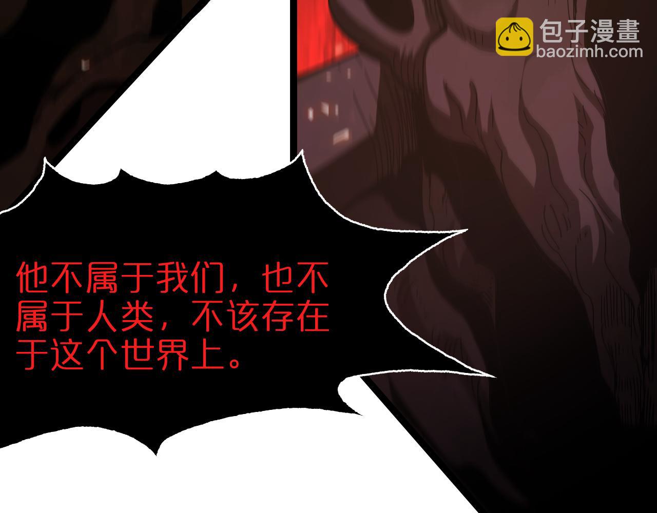 🍲诸界末日在线 第92话 迁跃之父 第25页