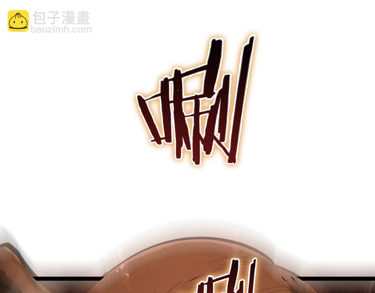 🍲诸界末日在线 第92话 迁跃之父 第34页