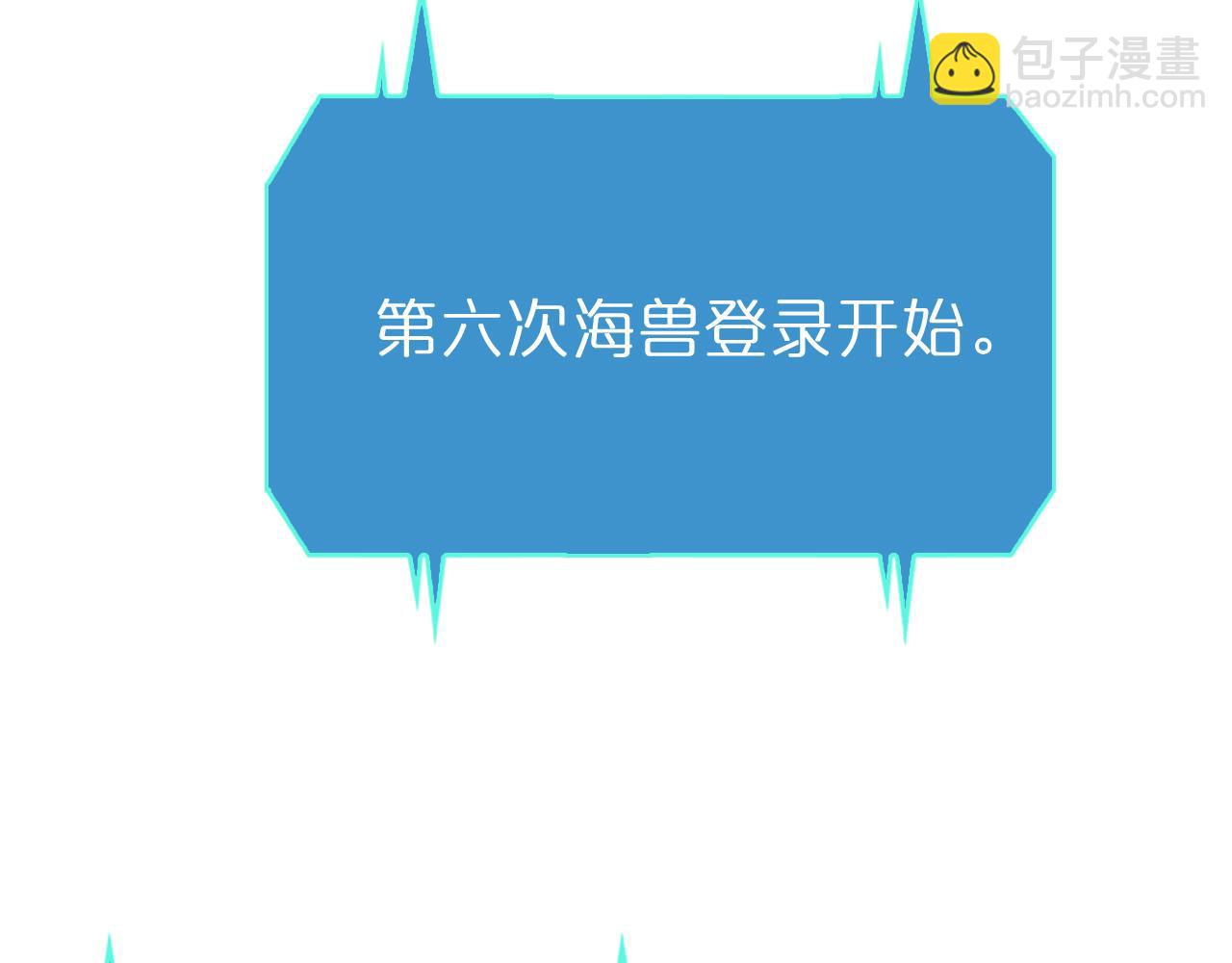 🍲诸界末日在线 第92话 迁跃之父 第46页
