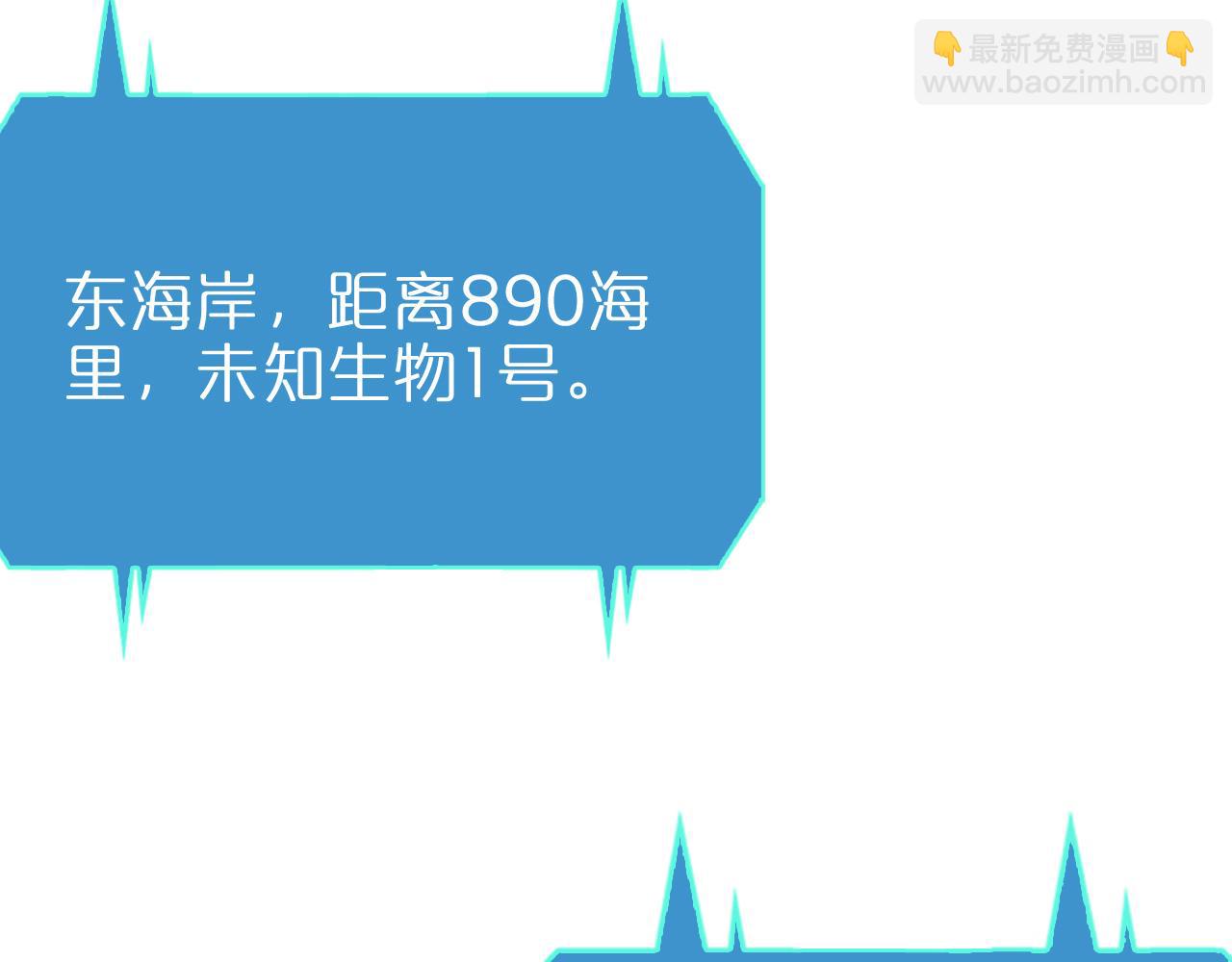 🍲诸界末日在线 第92话 迁跃之父 第47页