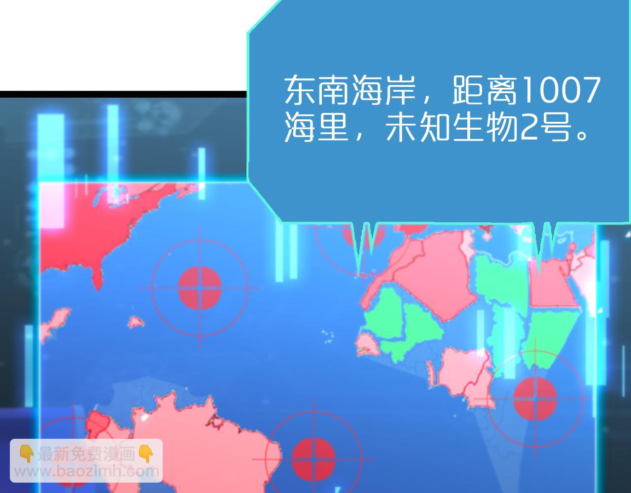 🍲诸界末日在线 第92话 迁跃之父 第48页