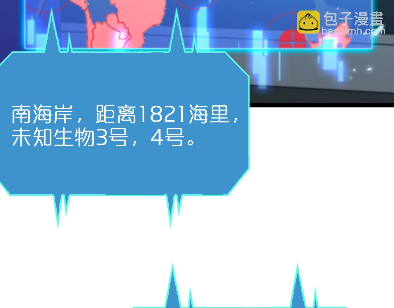 🍲诸界末日在线 第92话 迁跃之父 第49页