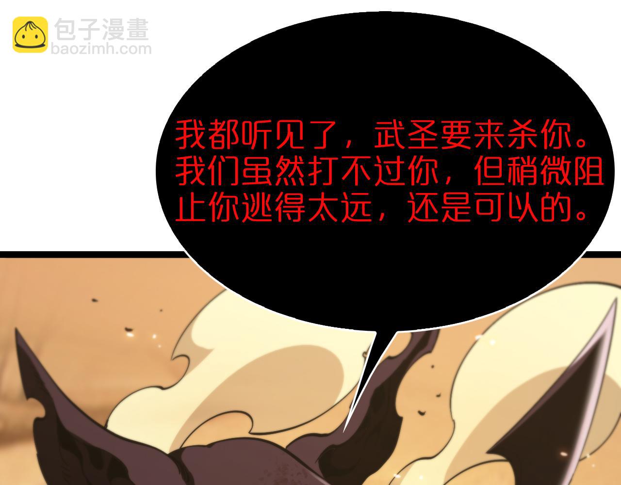 🍲诸界末日在线 第92话 迁跃之父 第5页