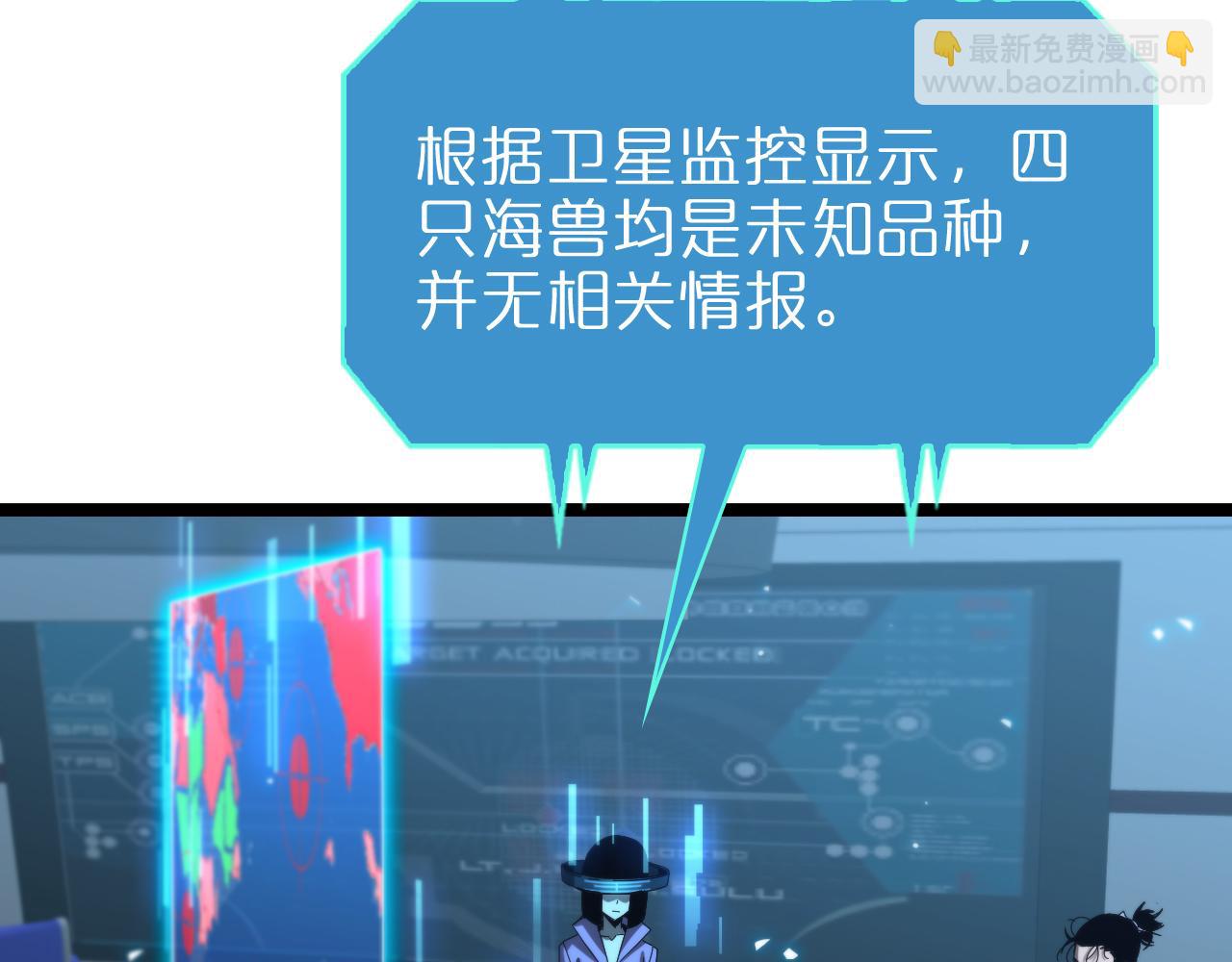 🍲诸界末日在线 第92话 迁跃之父 第50页