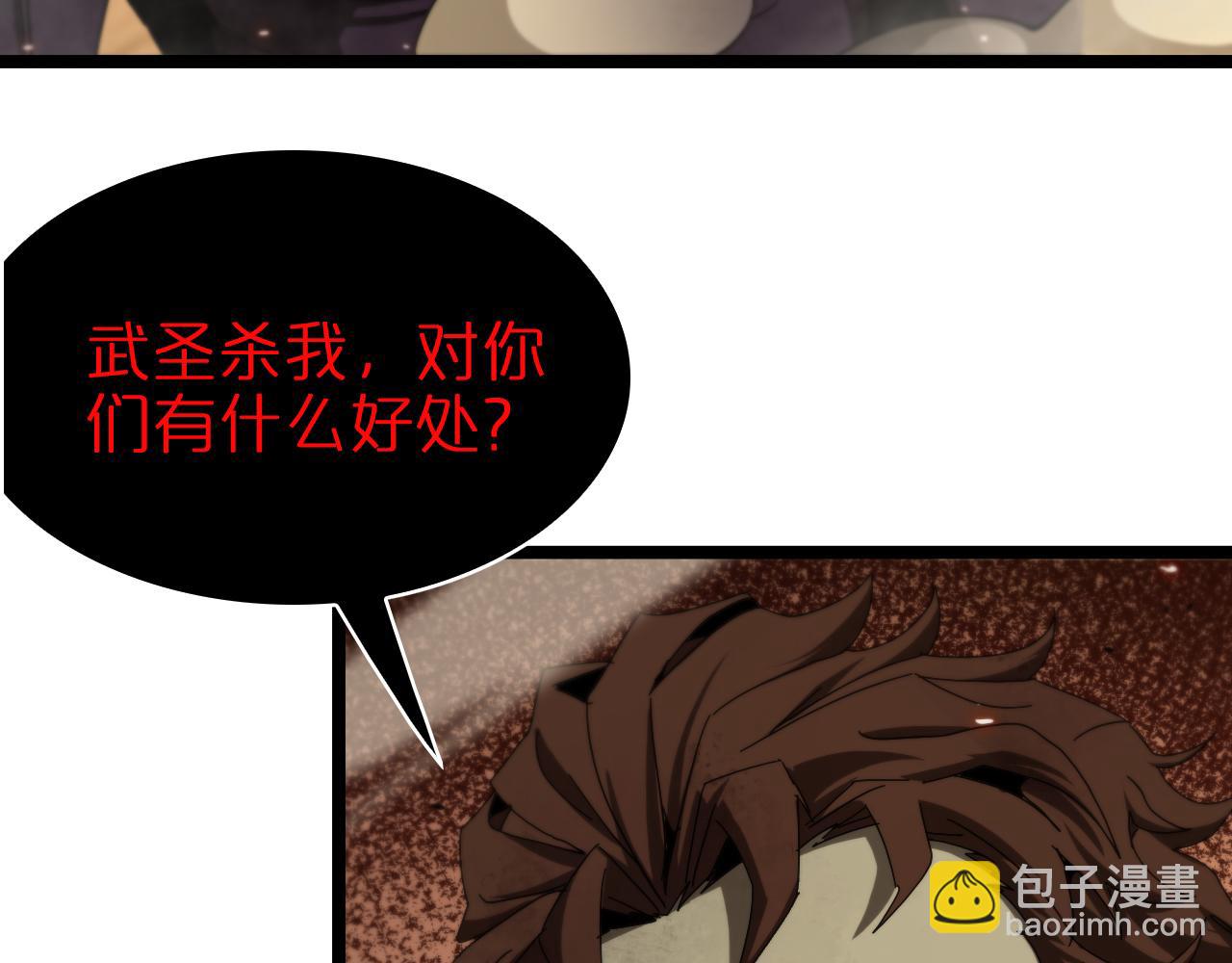 🍲诸界末日在线 第92话 迁跃之父 第7页
