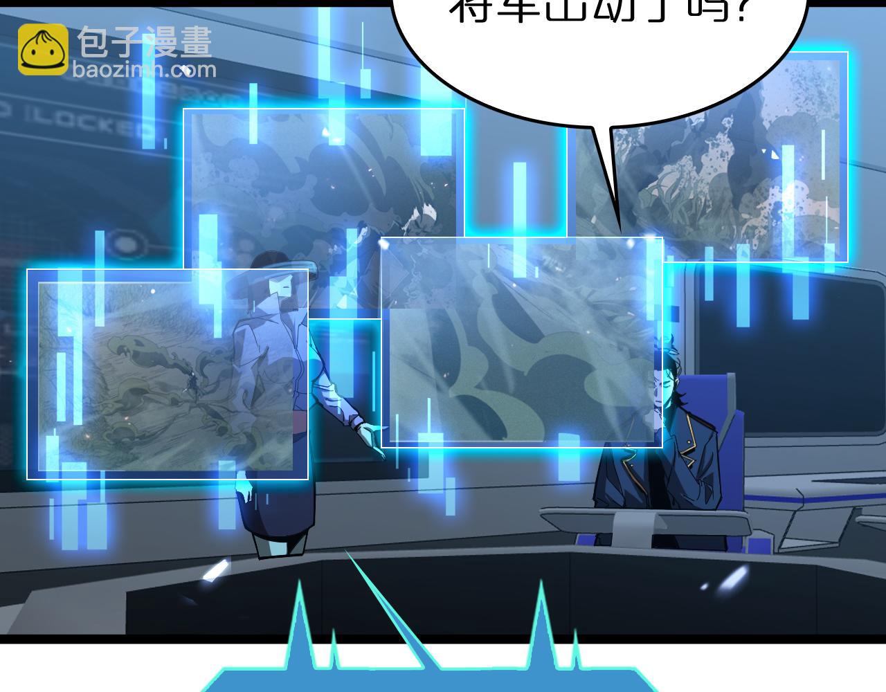 🍲诸界末日在线 第94话 实力划分 第22页