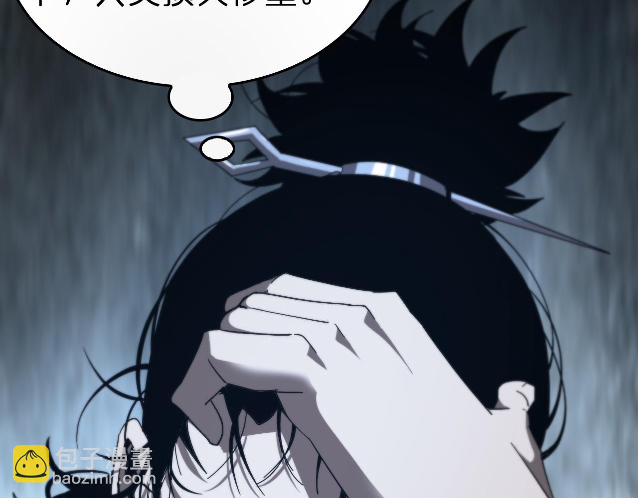 🍲诸界末日在线 第94话 实力划分 第29页