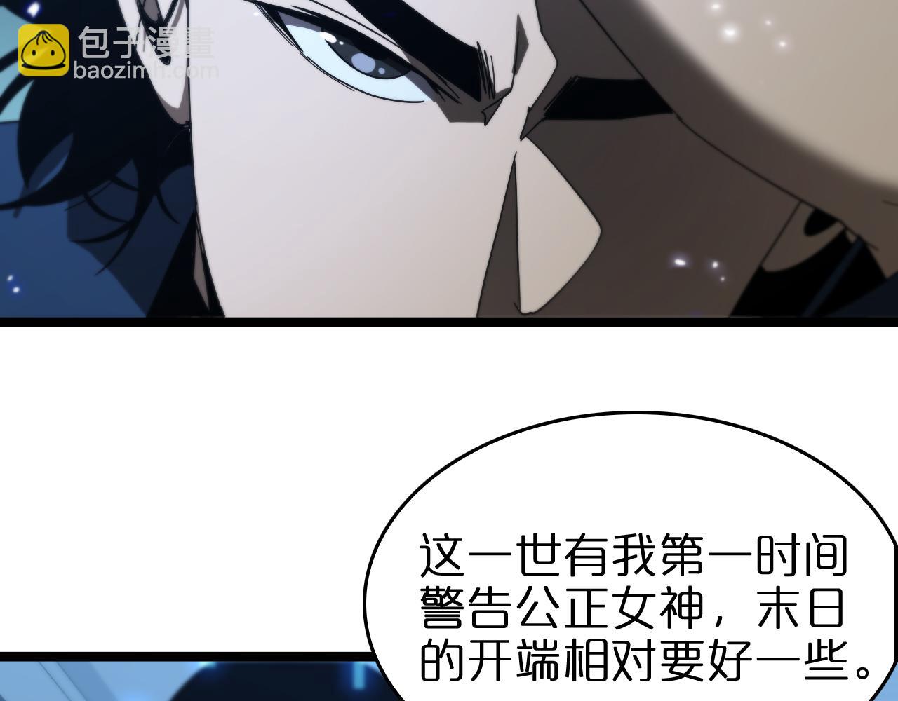 🍲诸界末日在线 第94话 实力划分 第33页