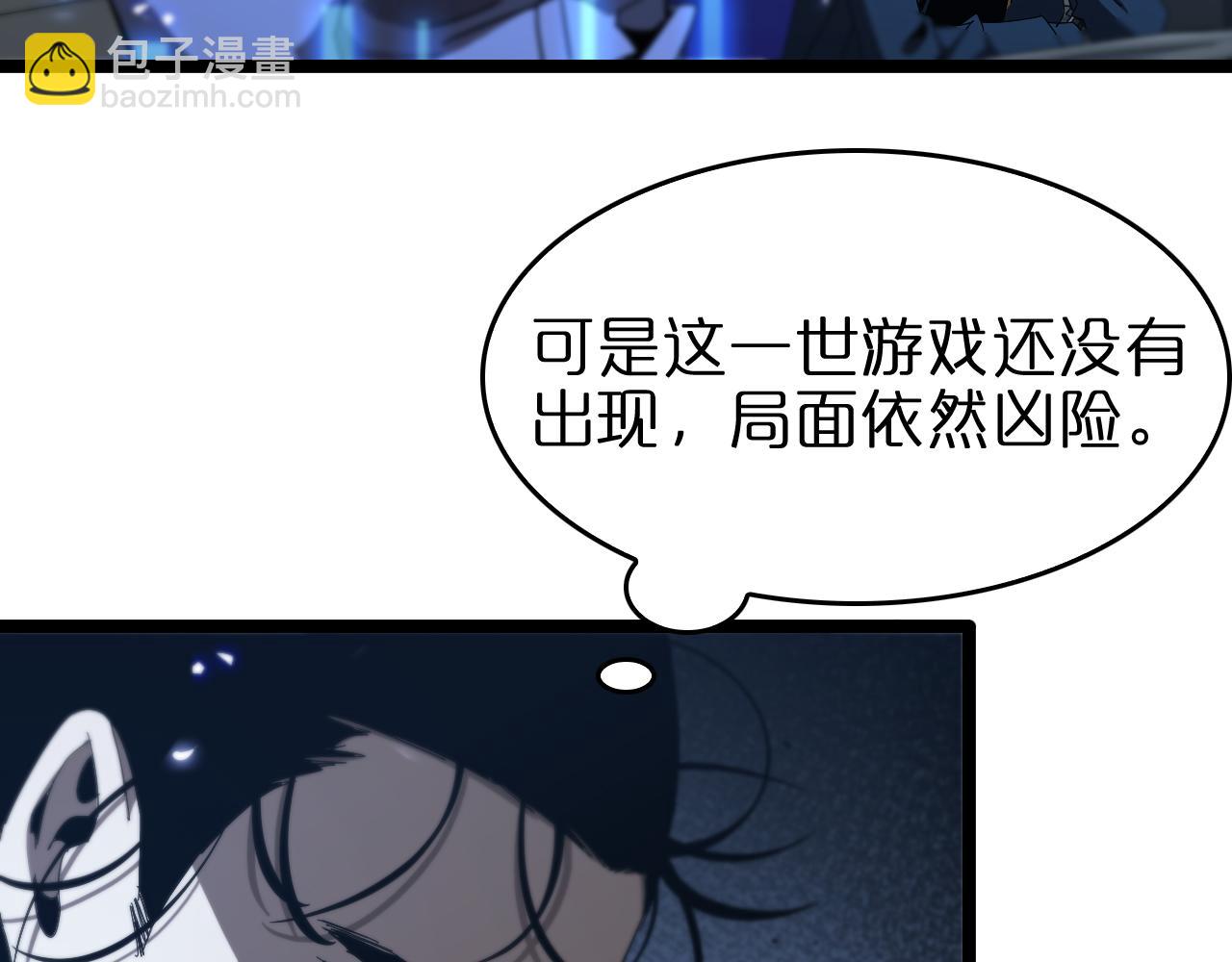 🍲诸界末日在线 第94话 实力划分 第35页