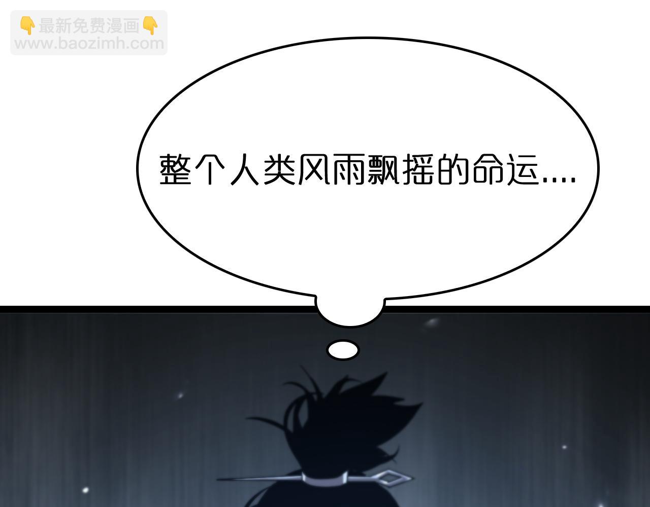 🍲诸界末日在线 第94话 实力划分 第37页