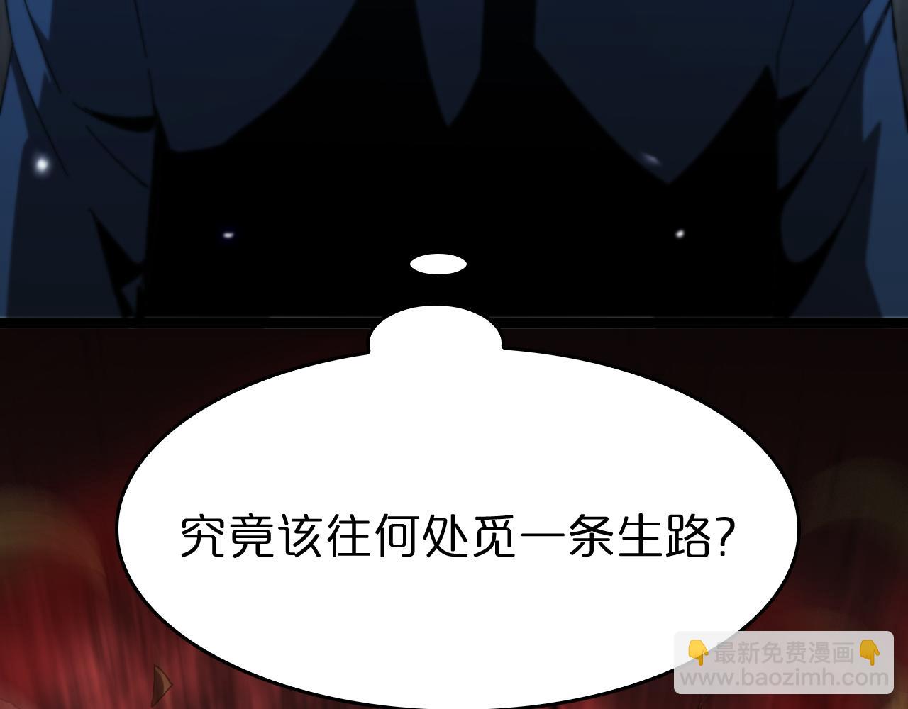 🍲诸界末日在线 第94话 实力划分 第39页