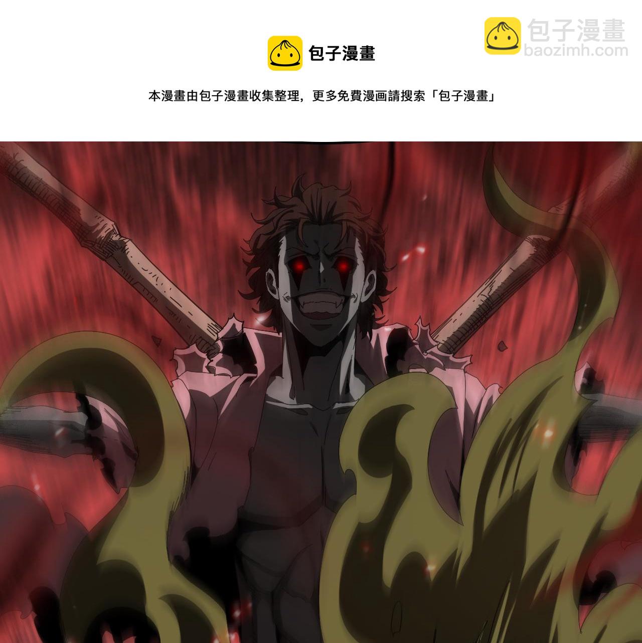 🍲诸界末日在线 第94话 实力划分 第40页