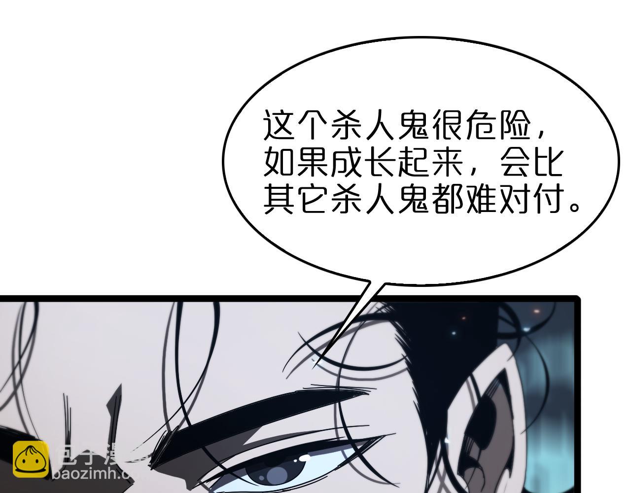 🍲诸界末日在线 第94话 实力划分 第5页