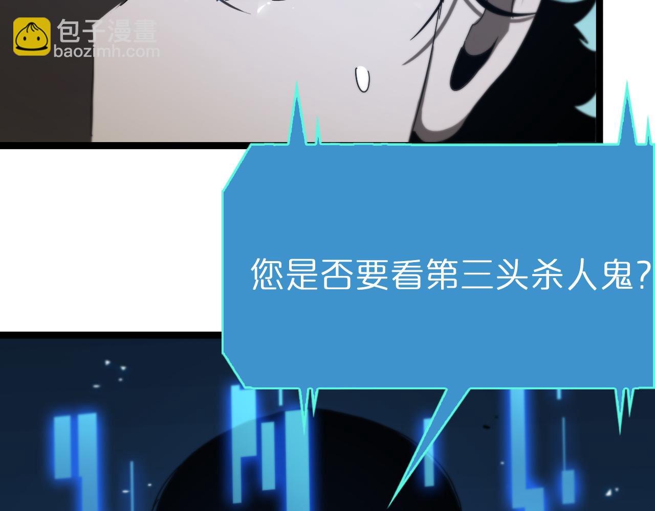 🍲诸界末日在线 第94话 实力划分 第6页