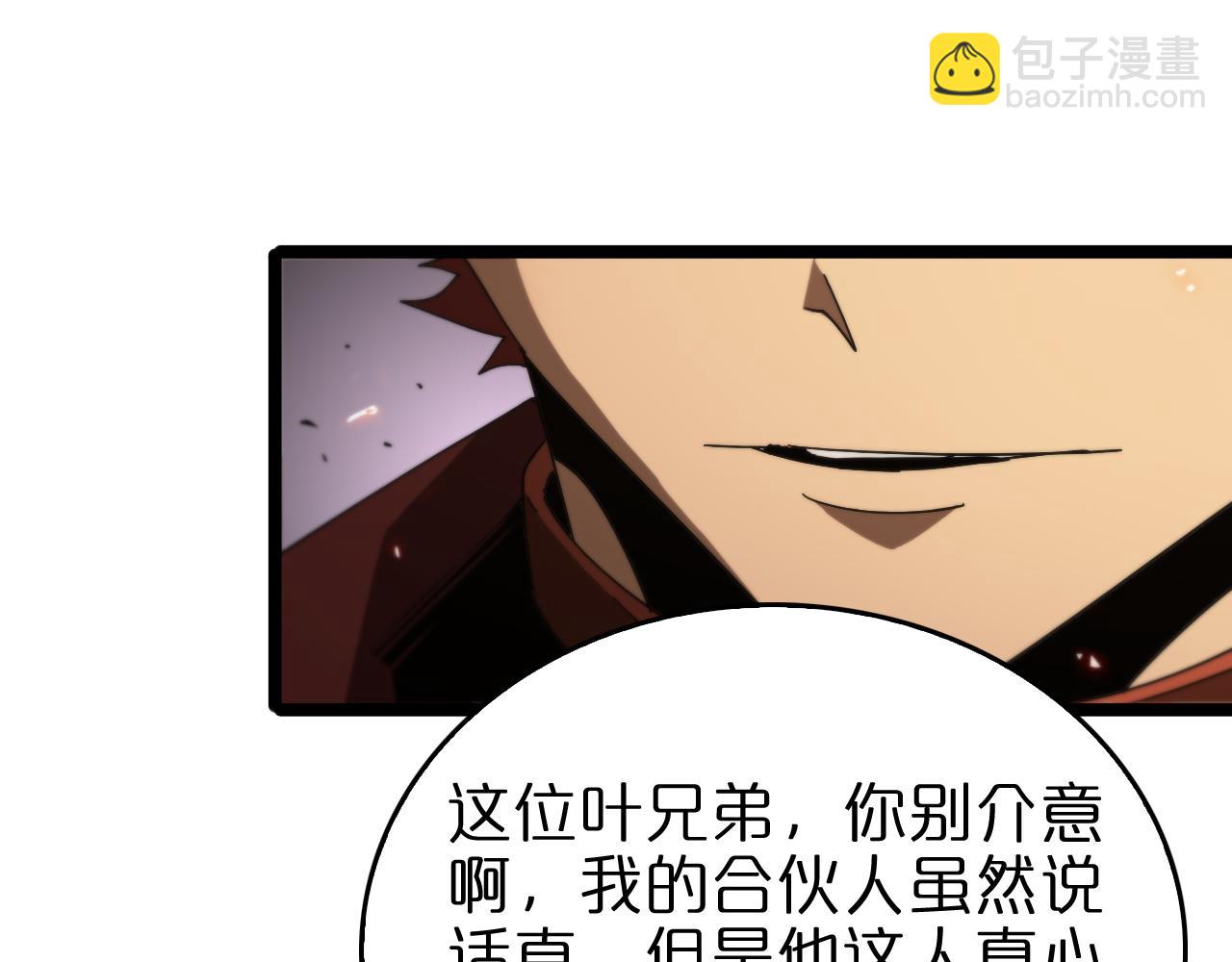 🍲诸界末日在线 第96话 强大的合伙人 第13页