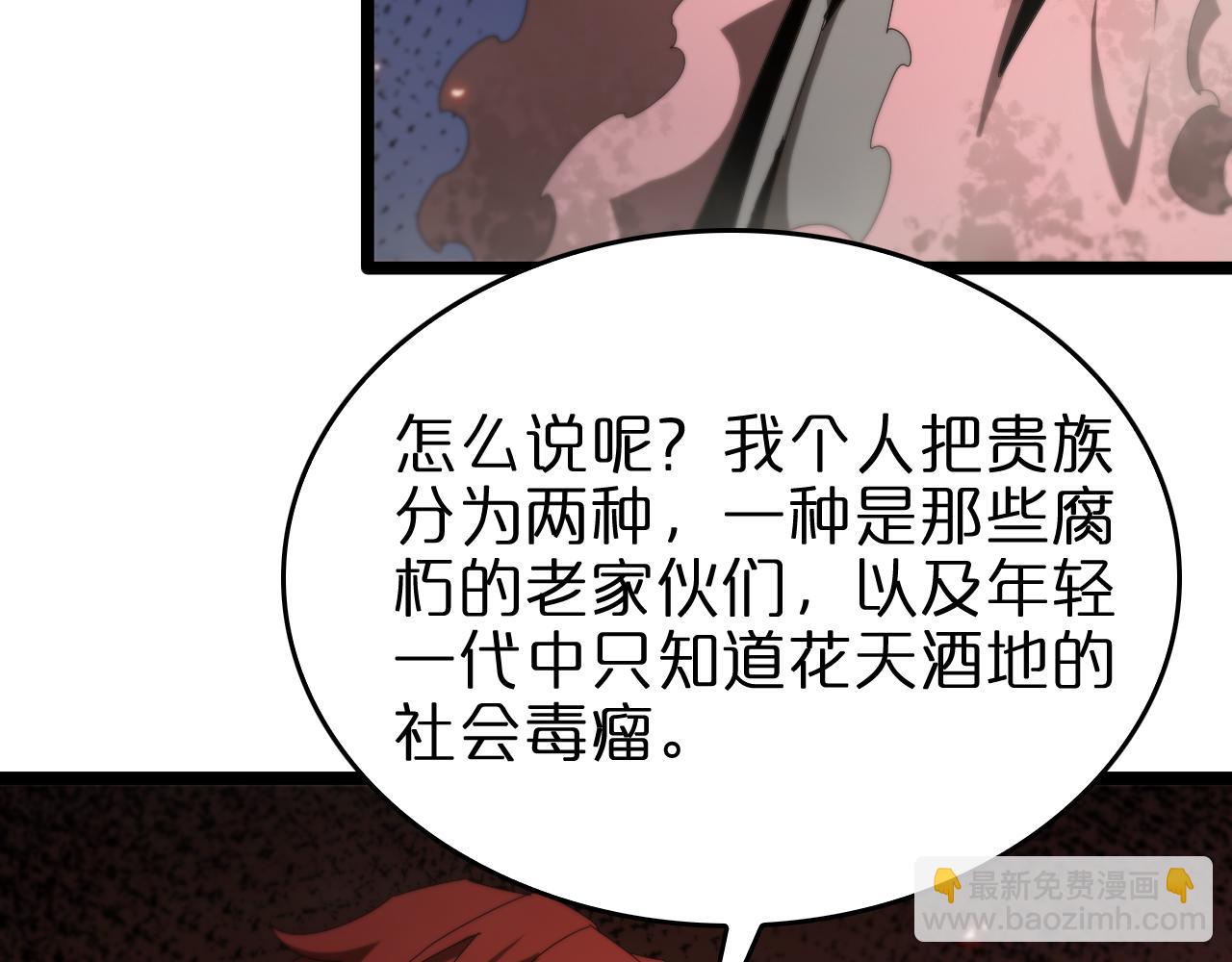 🍲诸界末日在线 第96话 强大的合伙人 第21页