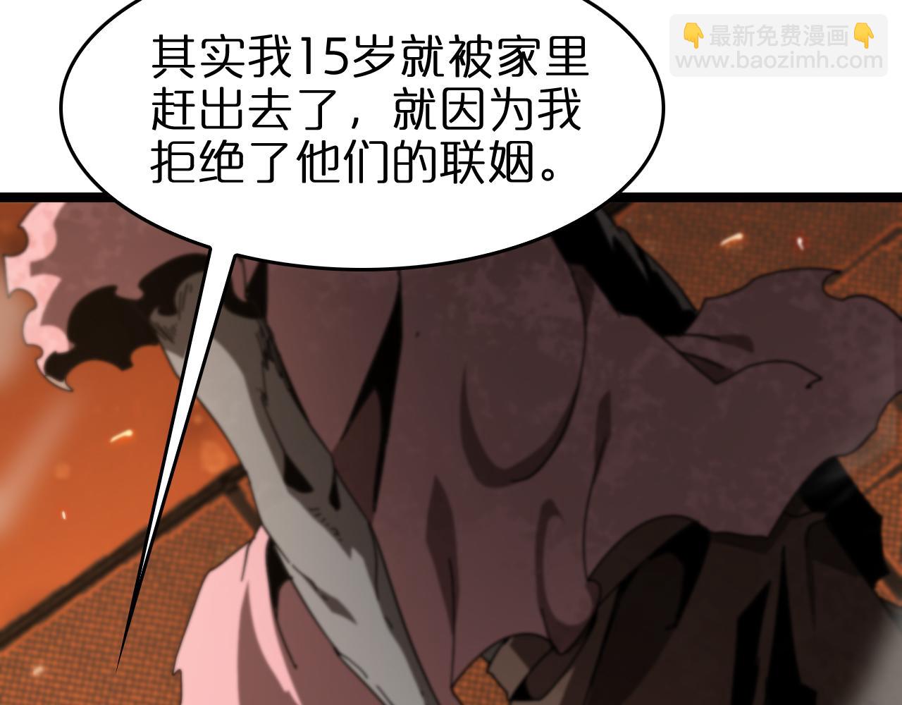 🍲诸界末日在线 第96话 强大的合伙人 第26页