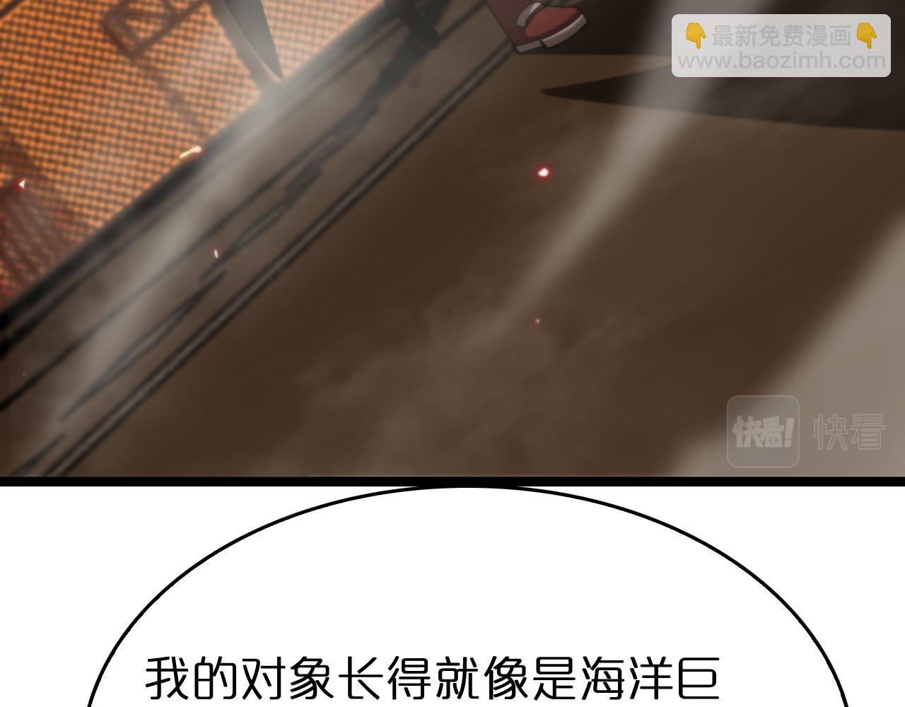 🍲诸界末日在线 第96话 强大的合伙人 第28页