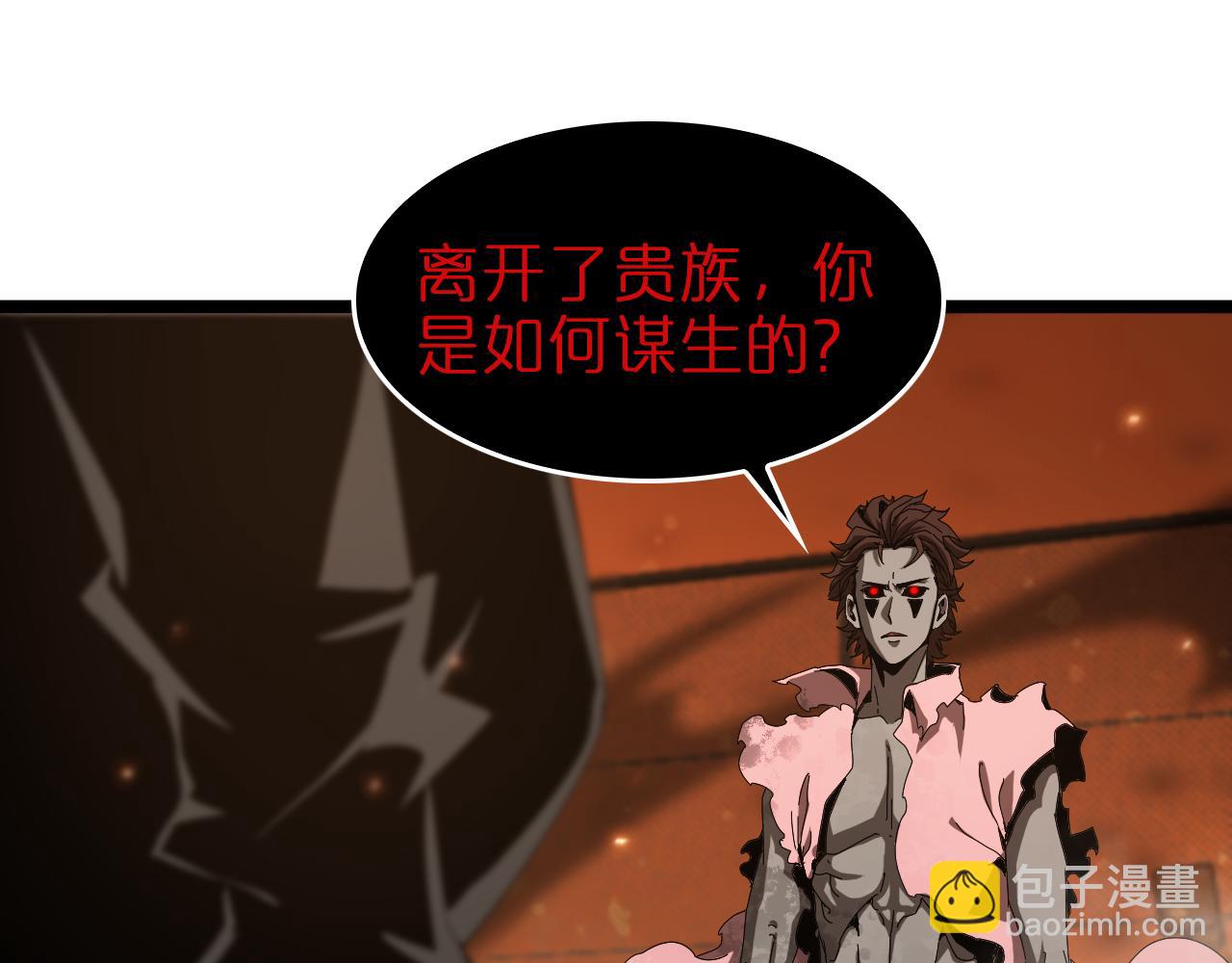 🍲诸界末日在线 第96话 强大的合伙人 第32页