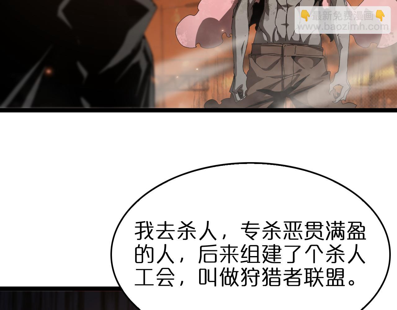 🍲诸界末日在线 第96话 强大的合伙人 第33页