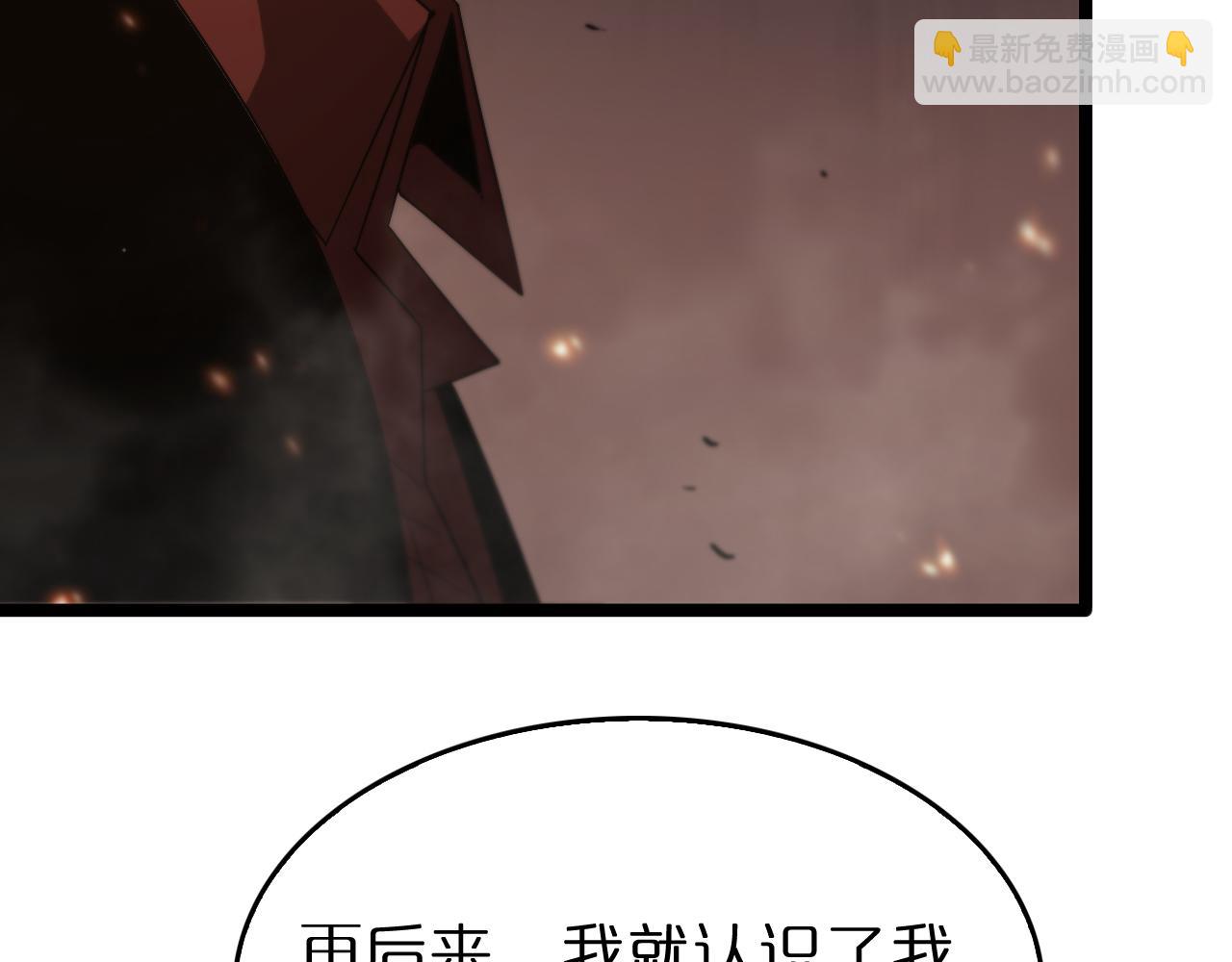 🍲诸界末日在线 第96话 强大的合伙人 第35页