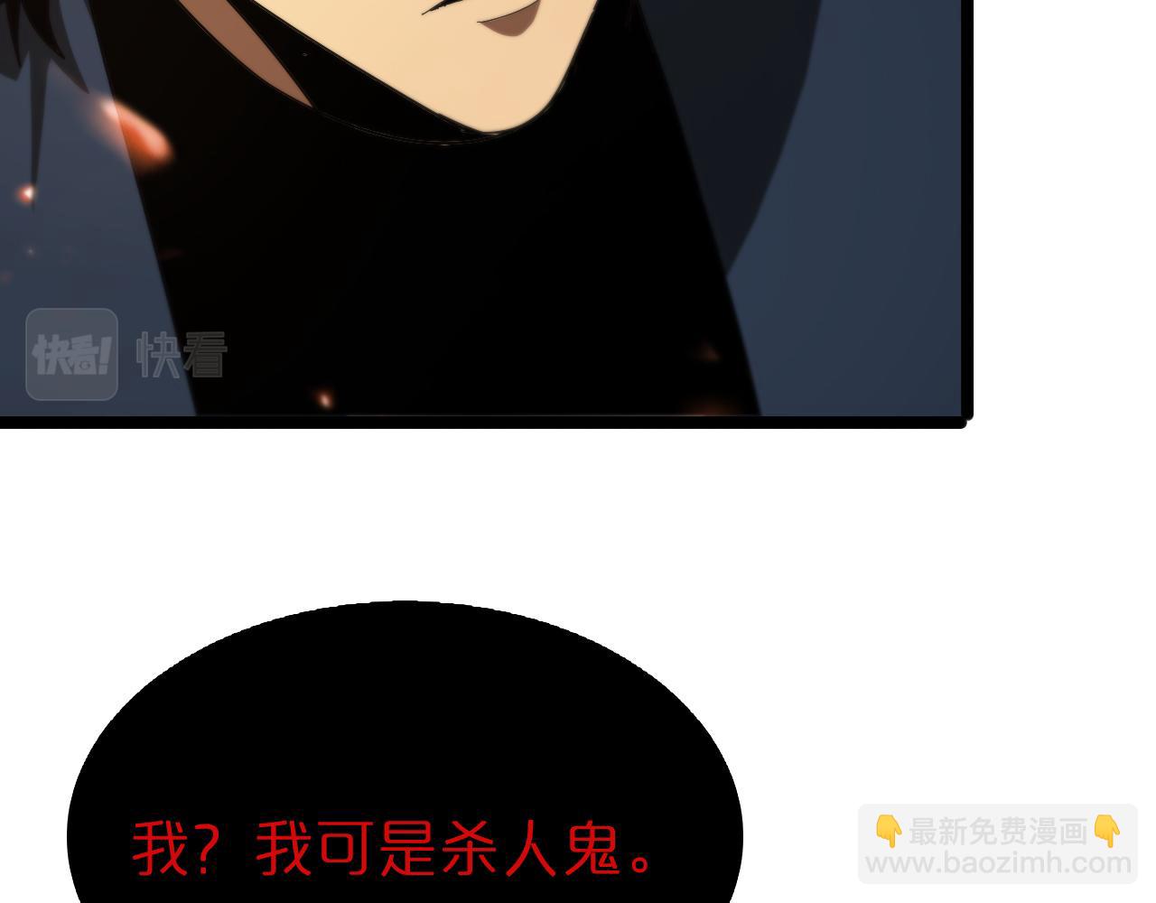 🍲诸界末日在线 第96话 强大的合伙人 第41页