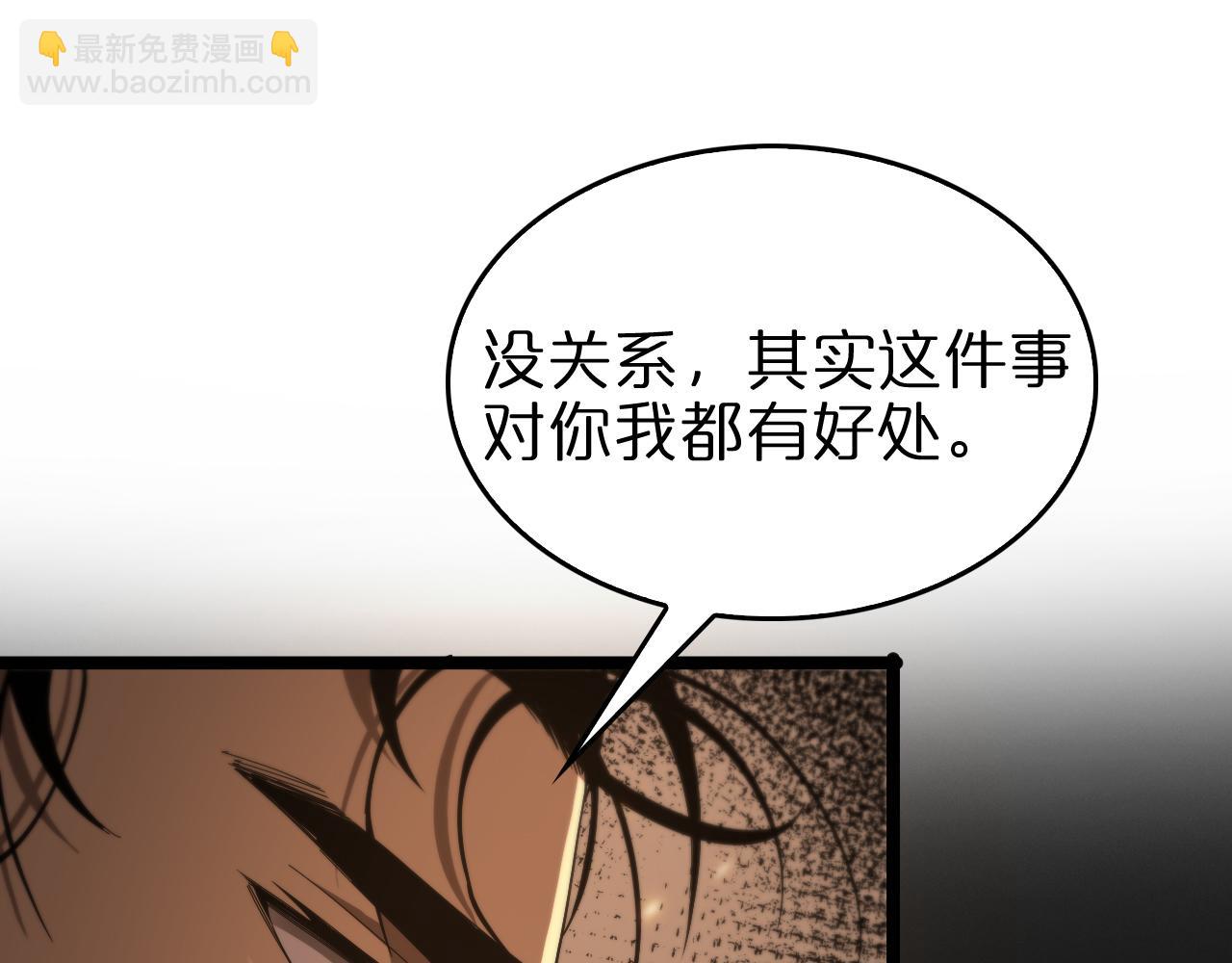 🍲诸界末日在线 第96话 强大的合伙人 第45页