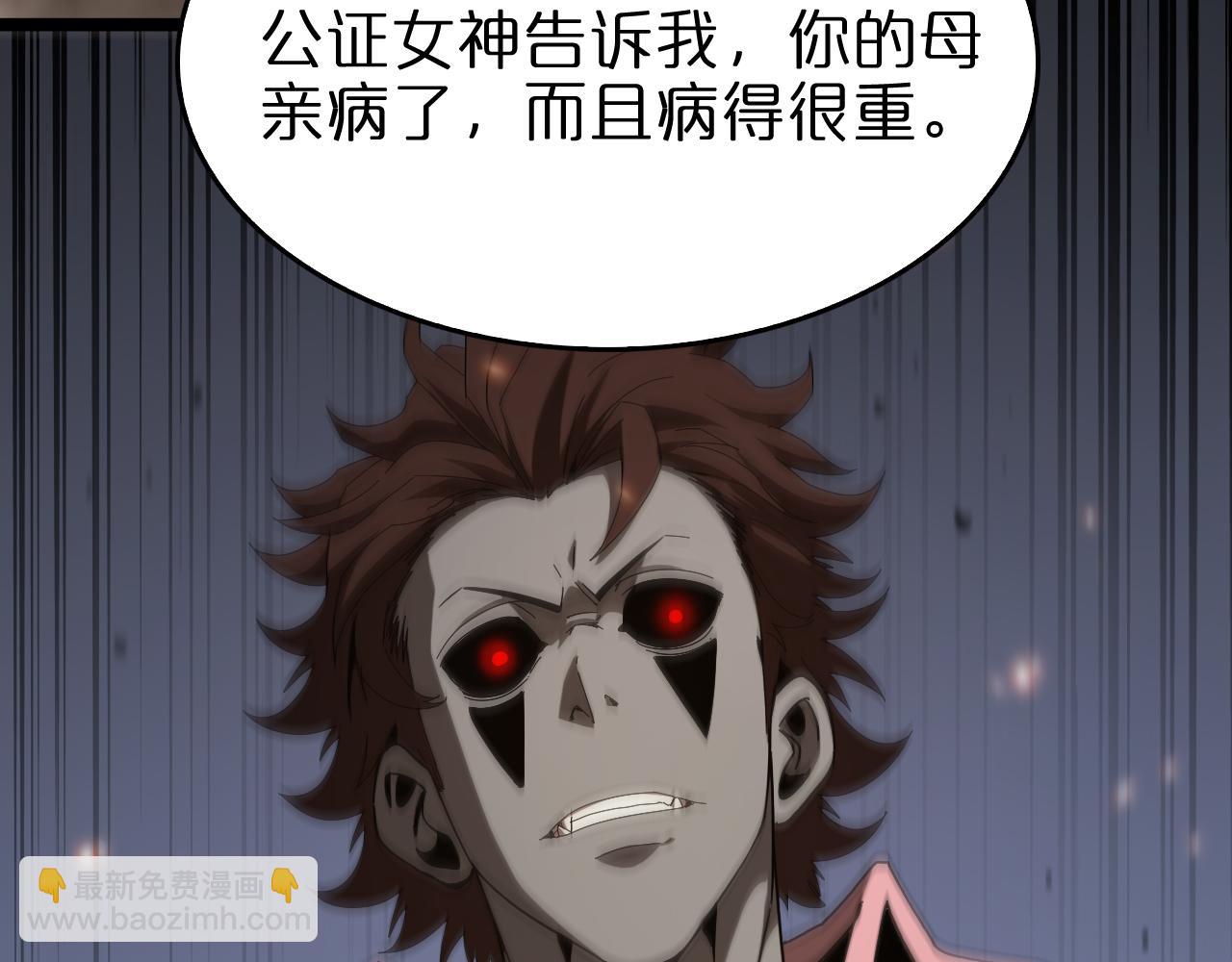 🍲诸界末日在线 第96话 强大的合伙人 第47页