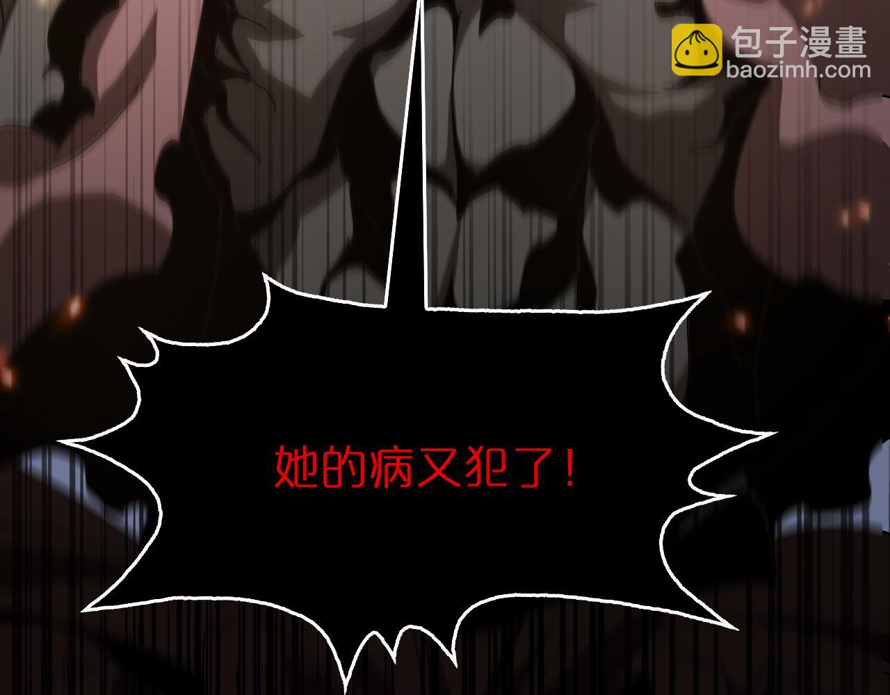 🍲诸界末日在线 第96话 强大的合伙人 第49页