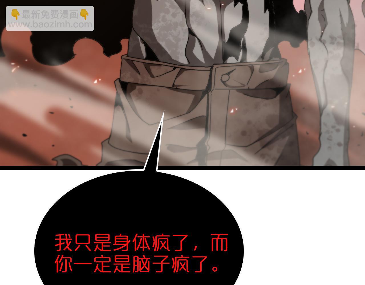 🍲诸界末日在线 第96话 强大的合伙人 第7页