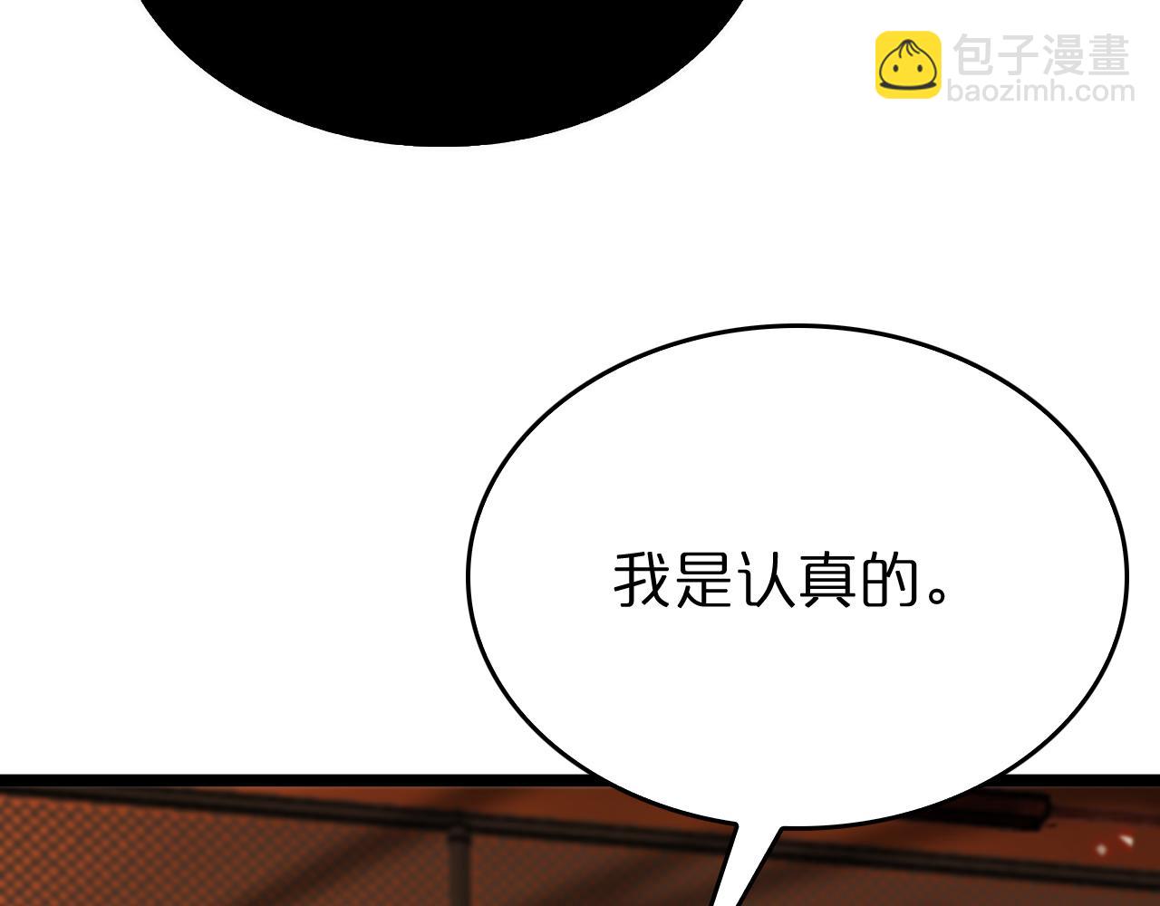 🍲诸界末日在线 第96话 强大的合伙人 第8页