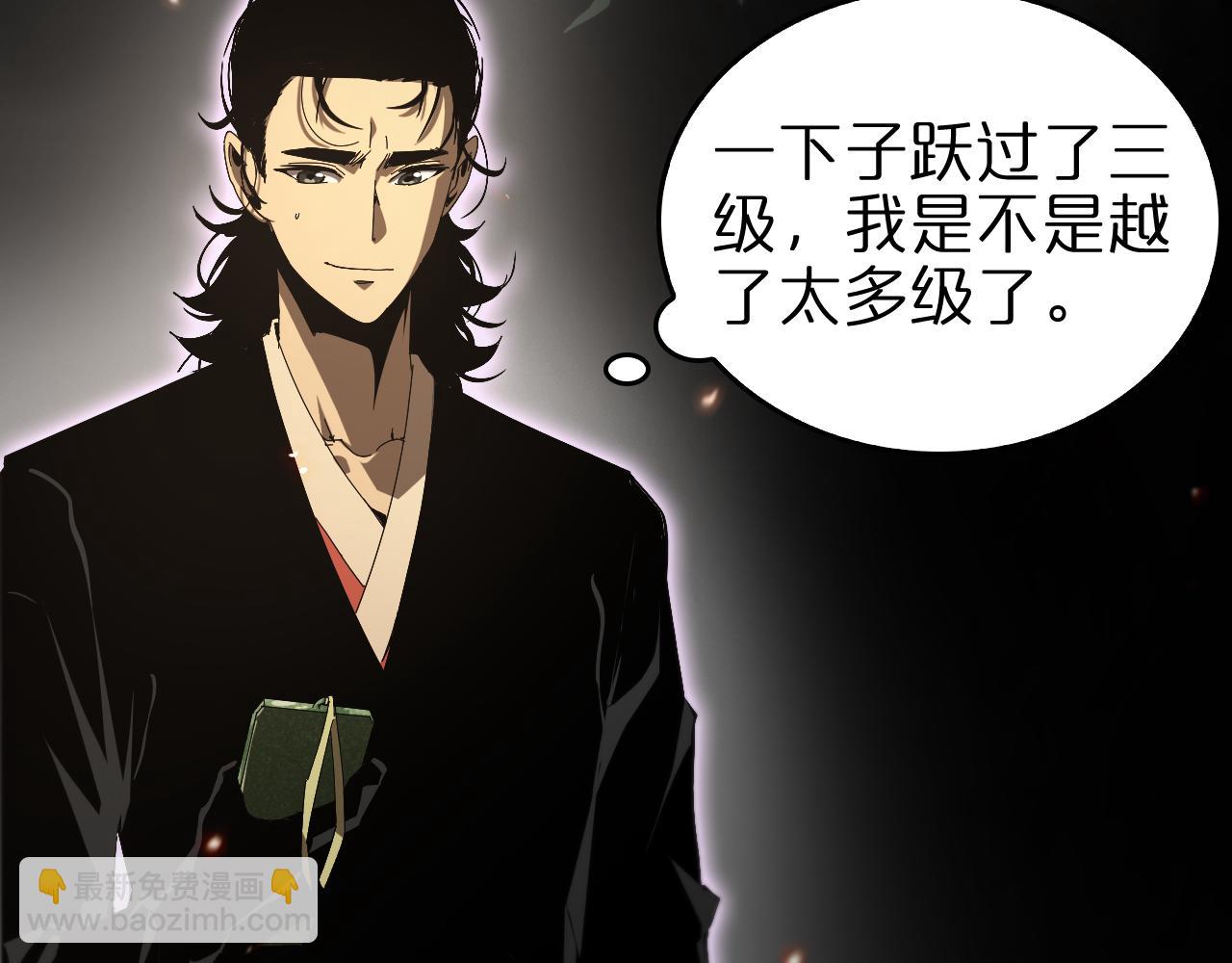 🍲诸界末日在线 第98话 战神名号 第14页