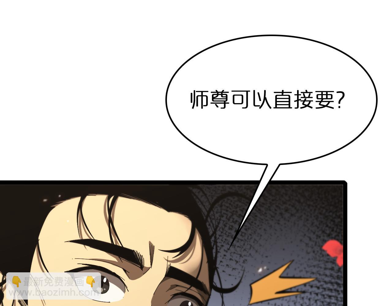 🍲诸界末日在线 第98话 战神名号 第18页