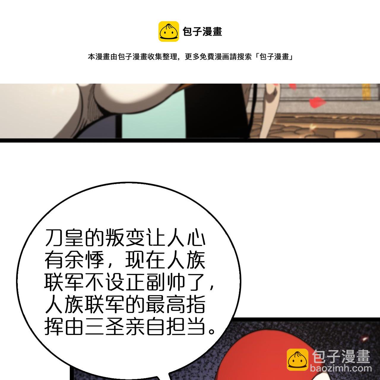 🍲诸界末日在线 第98话 战神名号 第22页