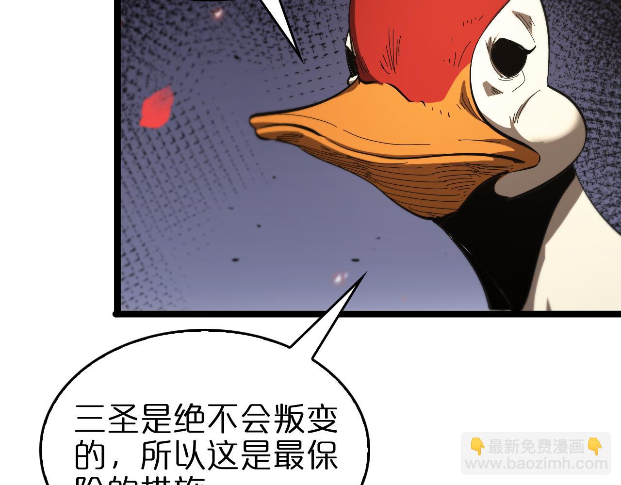 🍲诸界末日在线 第98话 战神名号 第23页