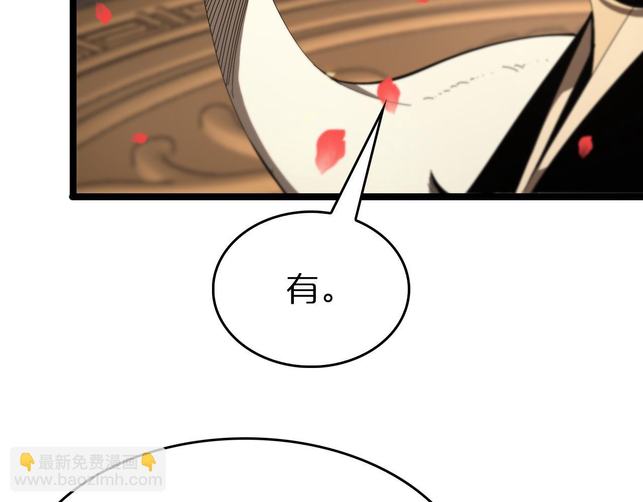 🍲诸界末日在线 第98话 战神名号 第26页