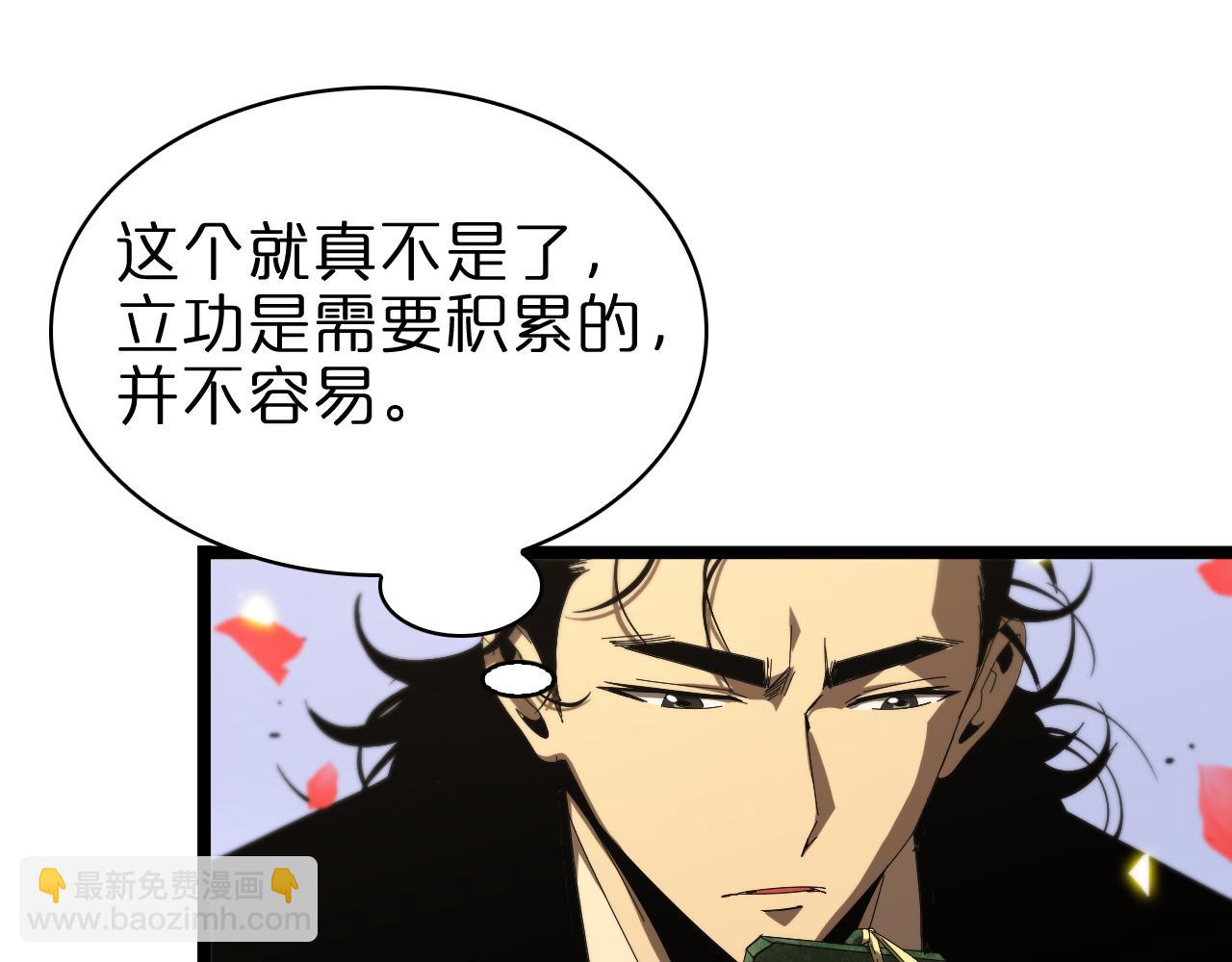 🍲诸界末日在线 第98话 战神名号 第31页