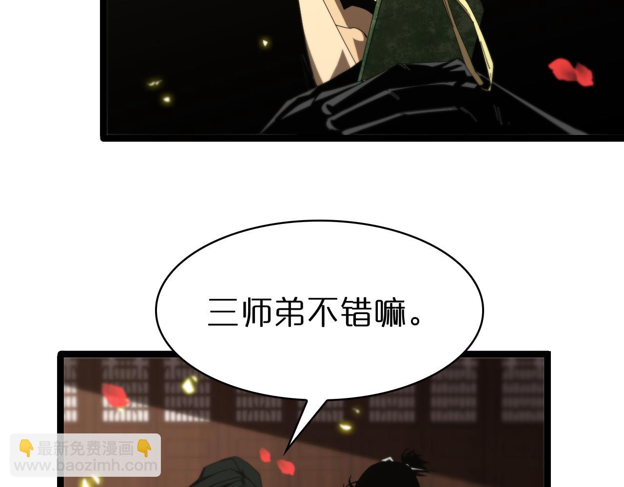 🍲诸界末日在线 第98话 战神名号 第32页