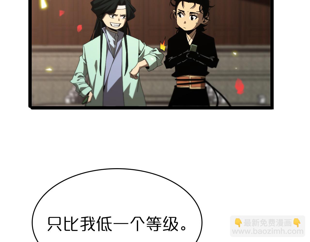 🍲诸界末日在线 第98话 战神名号 第33页