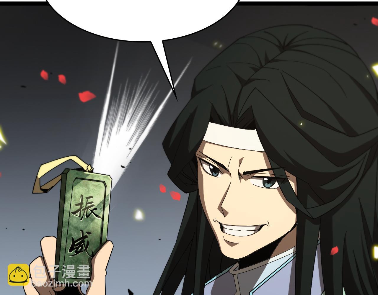 🍲诸界末日在线 第98话 战神名号 第34页