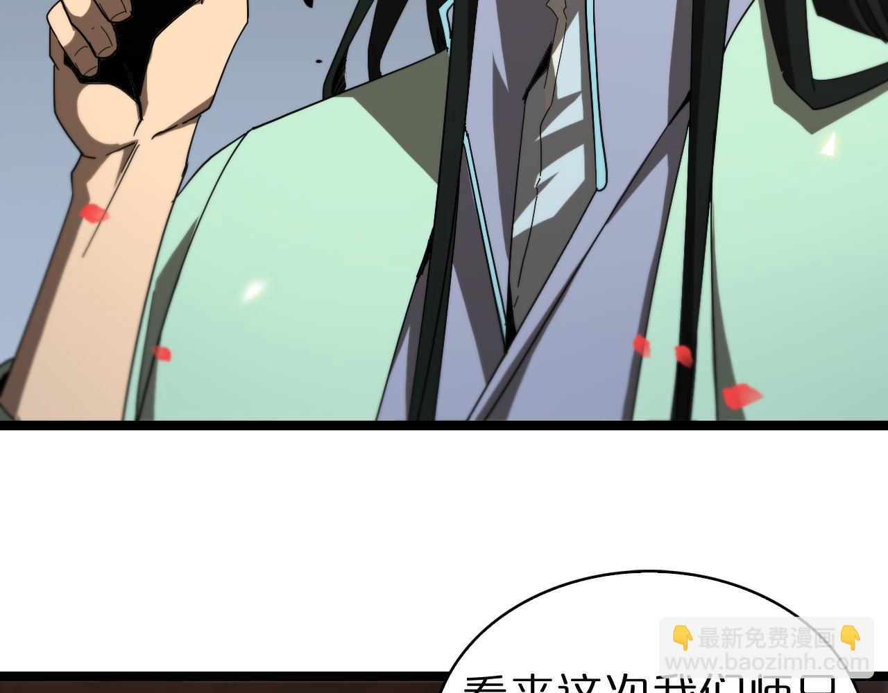 🍲诸界末日在线 第98话 战神名号 第35页