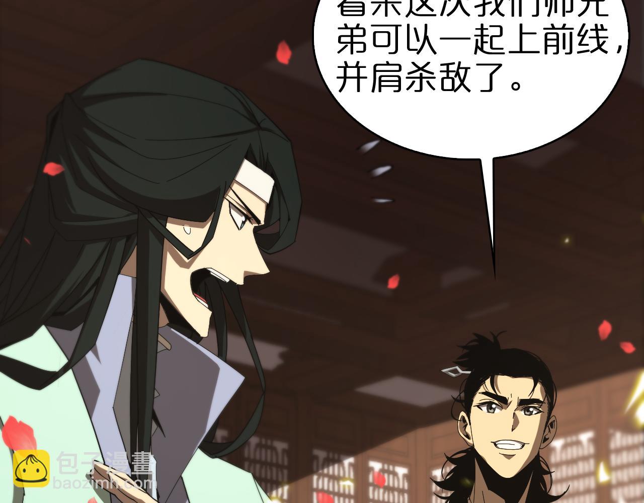 🍲诸界末日在线 第98话 战神名号 第36页