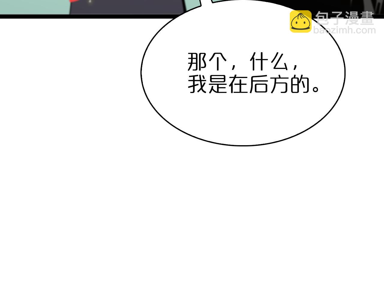 🍲诸界末日在线 第98话 战神名号 第38页