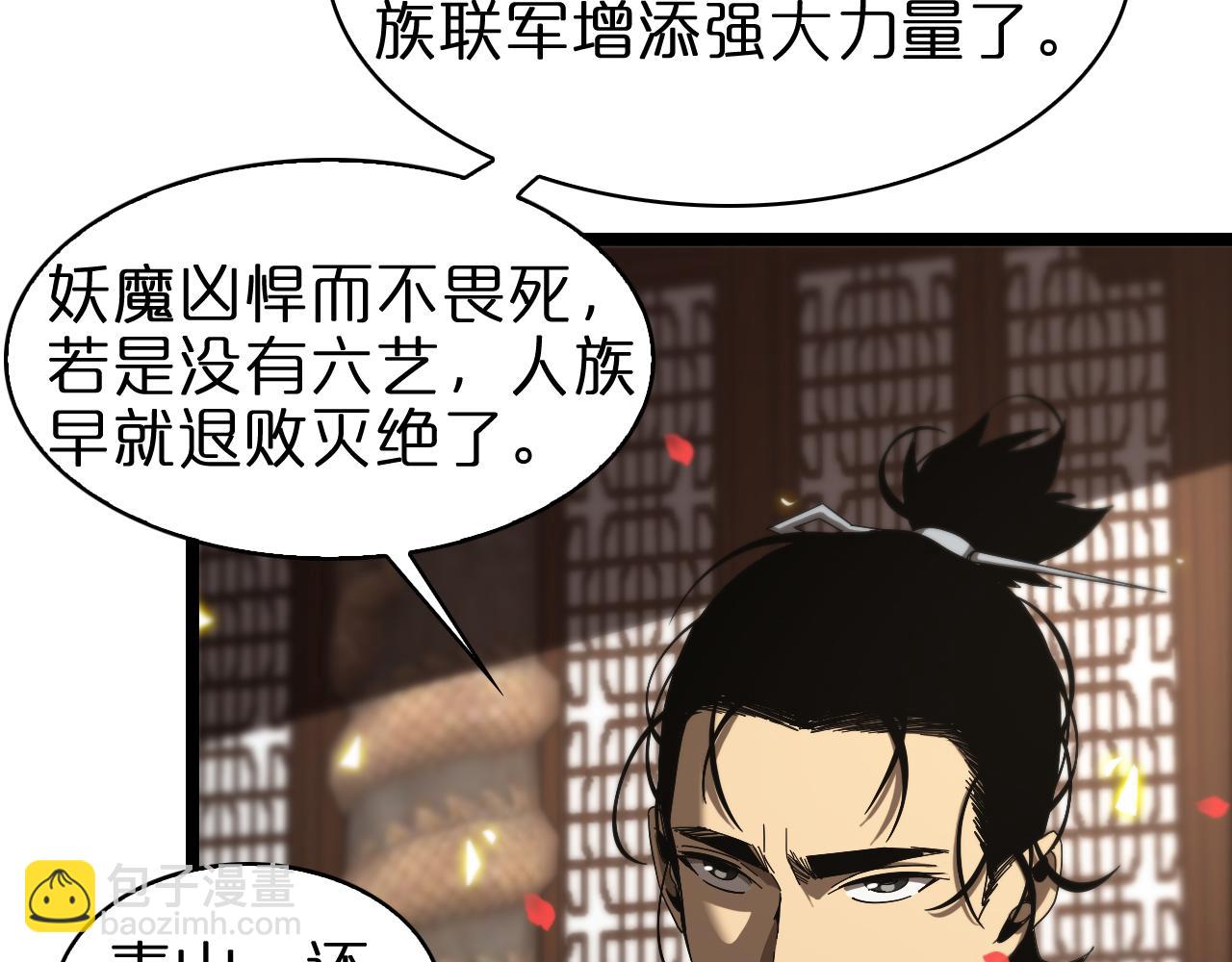 🍲诸界末日在线 第98话 战神名号 第41页