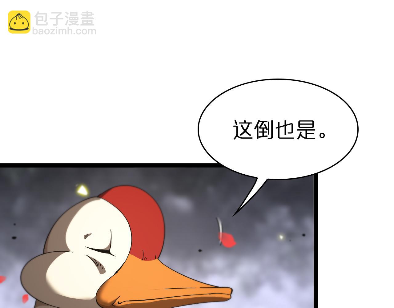 🍲诸界末日在线 第98话 战神名号 第44页
