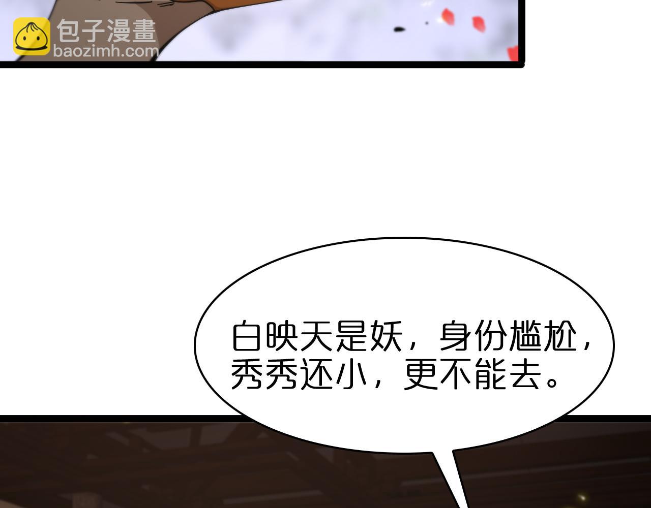 🍲诸界末日在线 第98话 战神名号 第45页