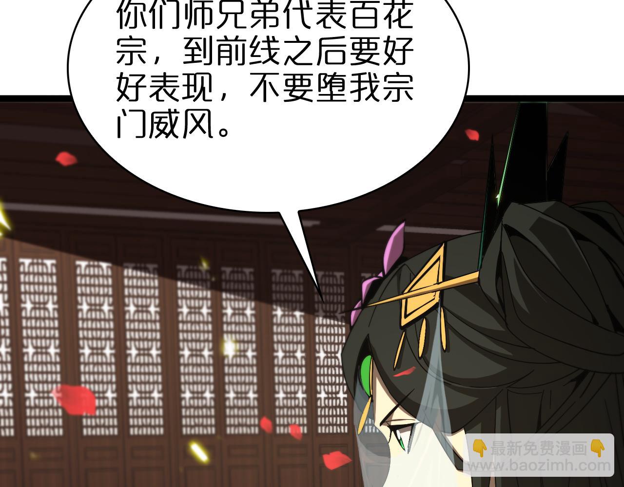 🍲诸界末日在线 第98话 战神名号 第47页